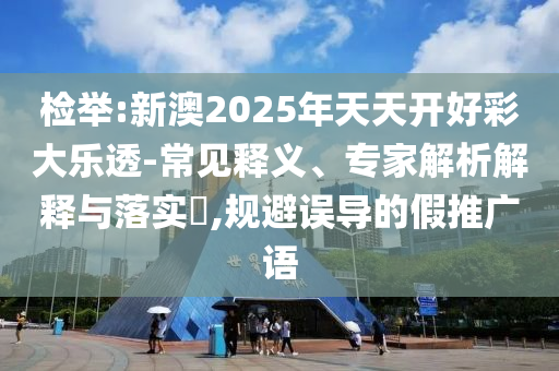 要聞聚焦