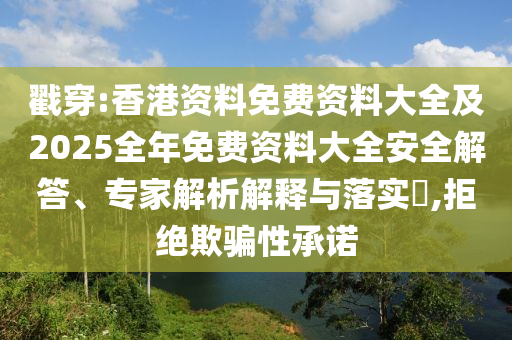 全球連線